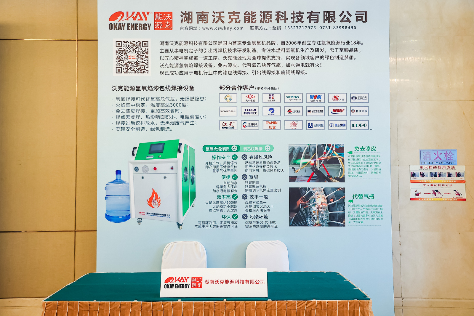 抢机遇，迎挑战！k8凯发能源携氢氧焰漆包线焊接机参加中国电器工业协会中小型电机分会2024会员大会！